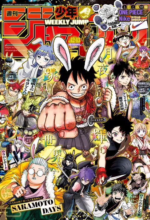 Cover of Weekly Shōnen Jump 2026 42-43
