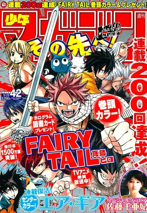 Cover of Weekly Shōnen Magazine 2010 42