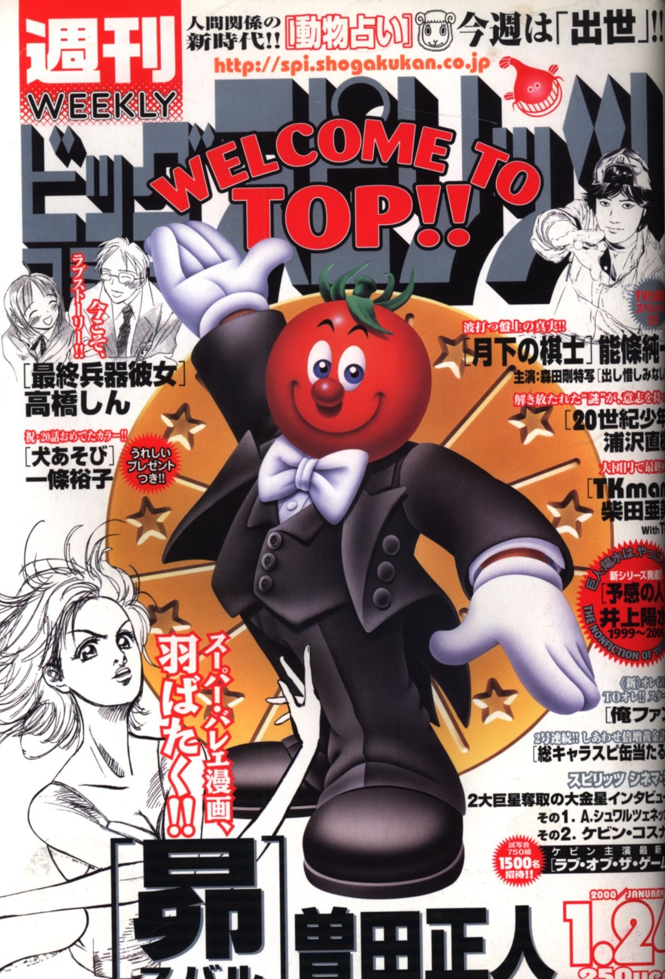 Couverture de Big Comic Spirits 2000 6