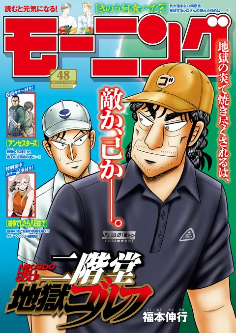 Cover of Morning 2025 48