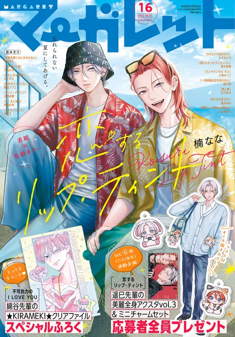 Cover of Margaret 2026 16