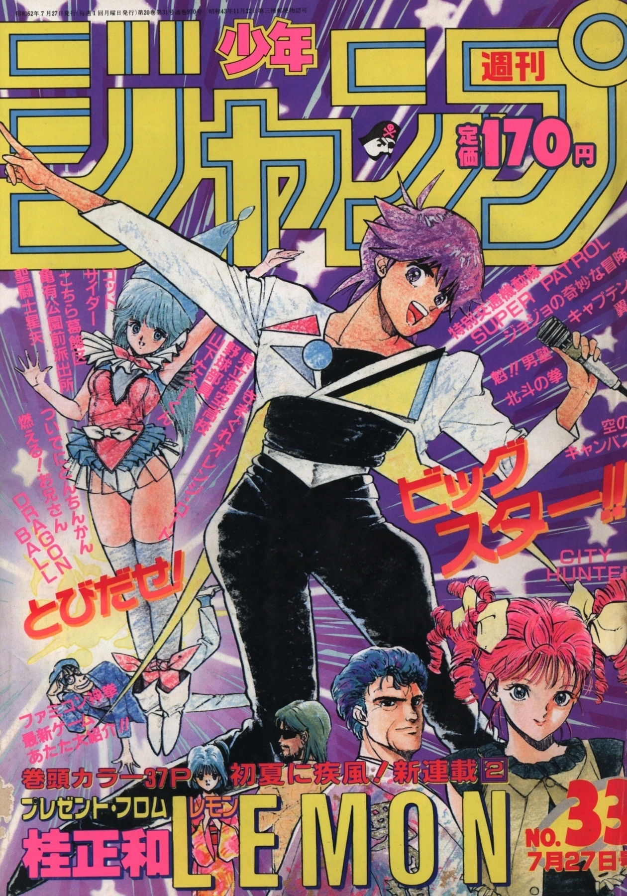 Cover of Weekly Shōnen Jump 1987 33