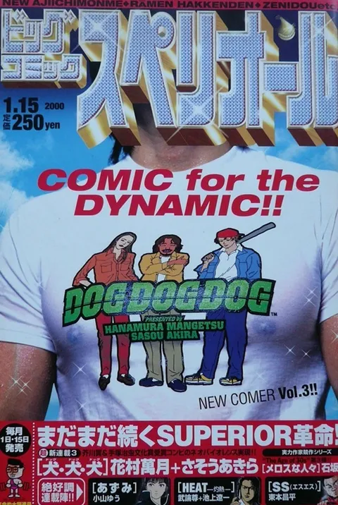 Copertina di Big Comic Superior 2000 2