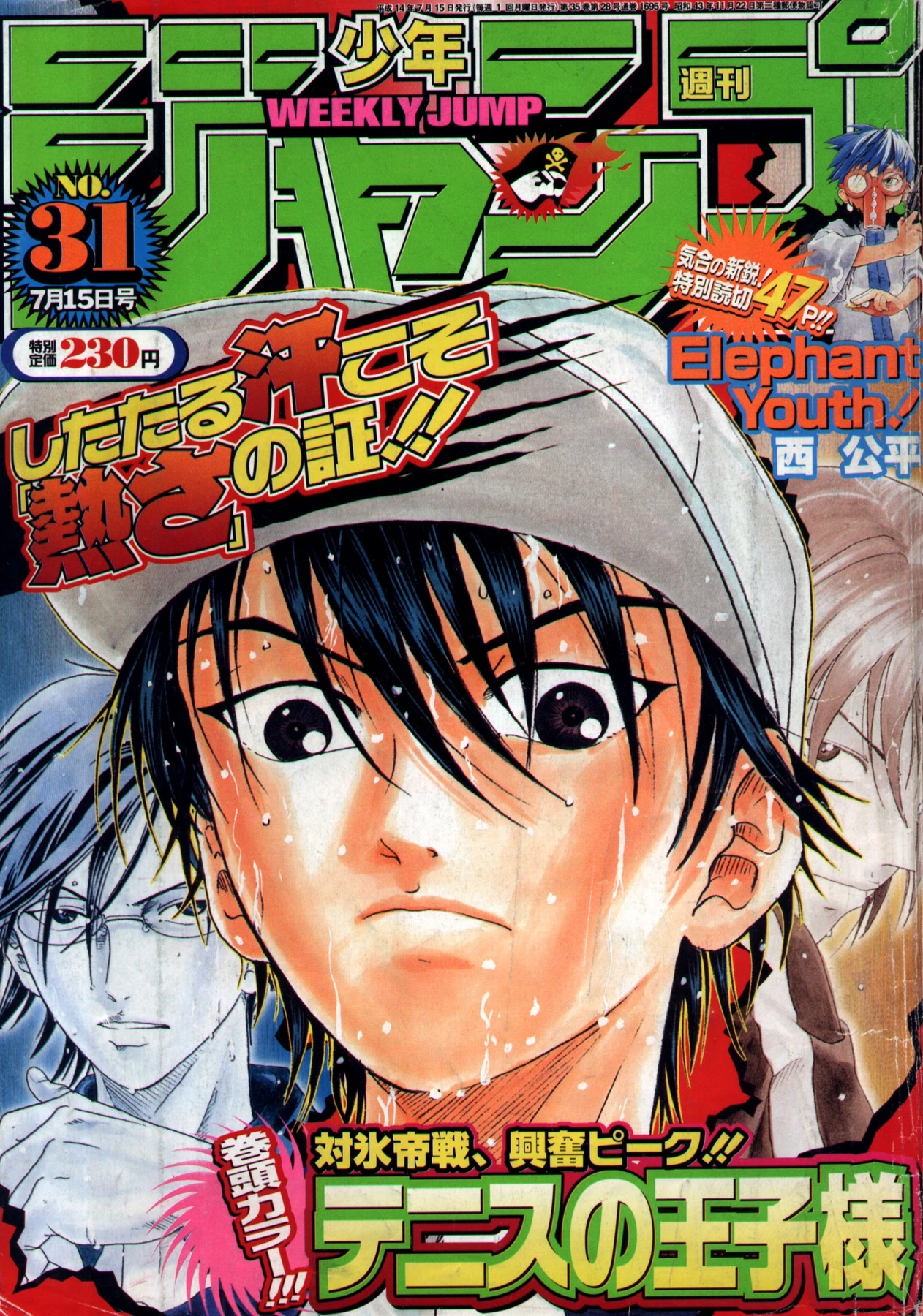 Couverture de Weekly Shōnen Jump 2002 31