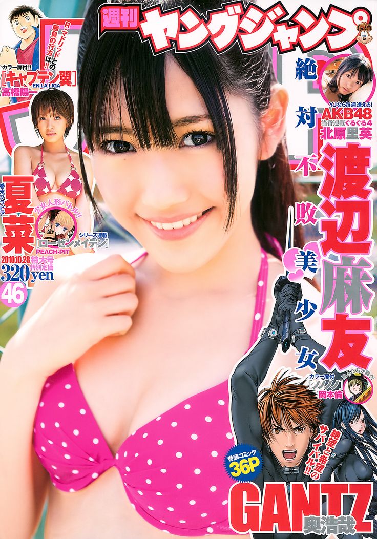 Cover of Weekly Young Jump 2010 46