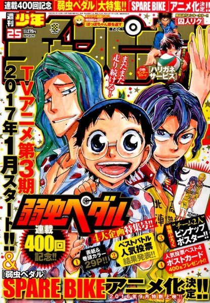 Copertina di Weekly Shōnen Champion 2016 25