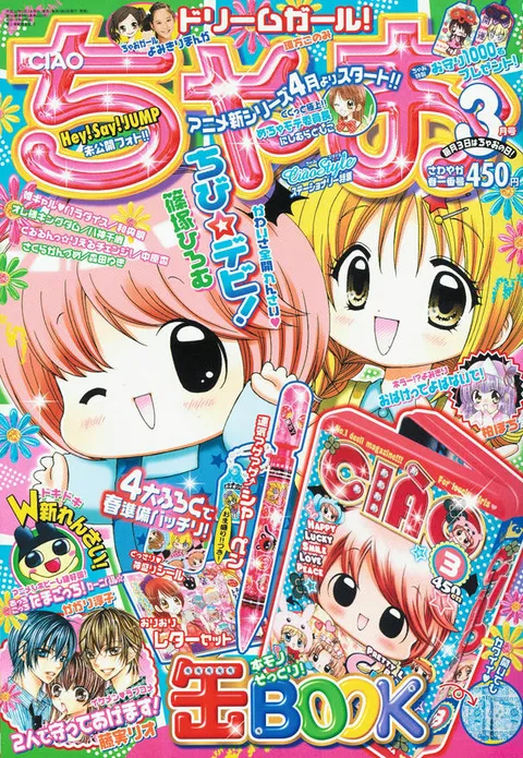 Couverture de Ciao 2010 3