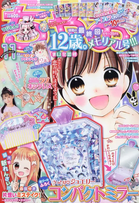Couverture de Ciao 2019 11