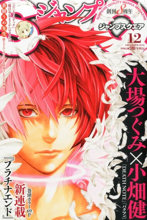 Copertina di Jump SQ. 2015 12