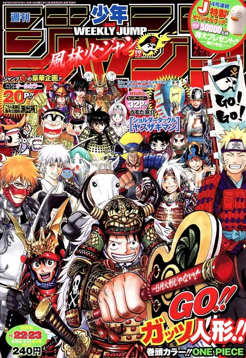 Copertina di Weekly Shōnen Jump 2007 22-23