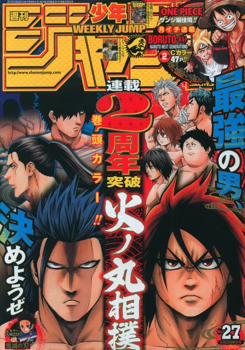 Cover von Weekly Shōnen Jump 2016 27