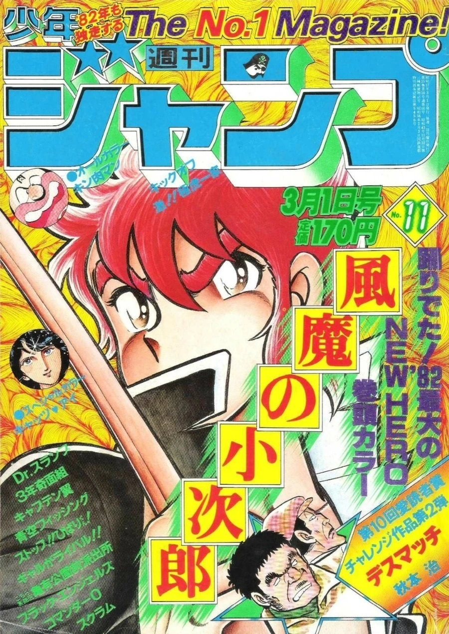 Copertina di Weekly Shōnen Jump 1982 11