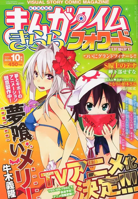 Cover von Manga Time Kirara Forward 2010 10