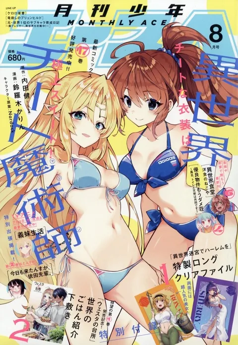 Couverture de Monthly Shōnen Ace 2024 8