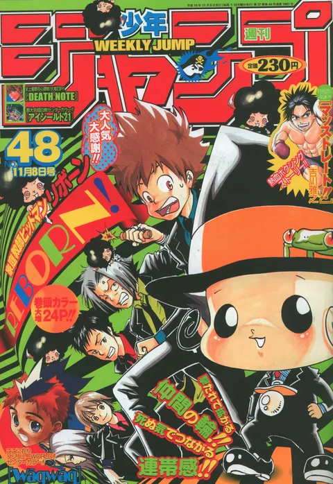 Copertina di Weekly Shōnen Jump 2004 48