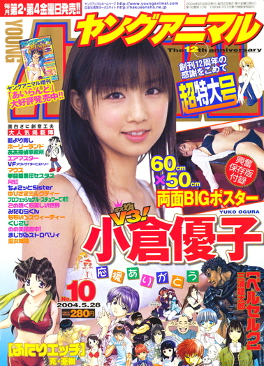 Cover von Young Animal 2004 10