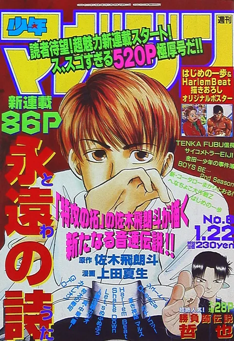 Couverture de Weekly Shōnen Magazine 1998 6