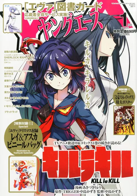 Cover von Young Ace 2014 1