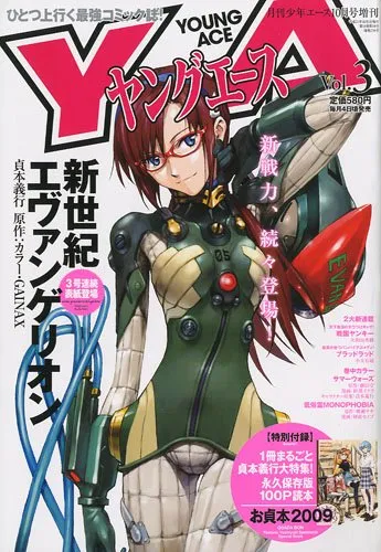 Cover von Young Ace 2009 Vol. 3