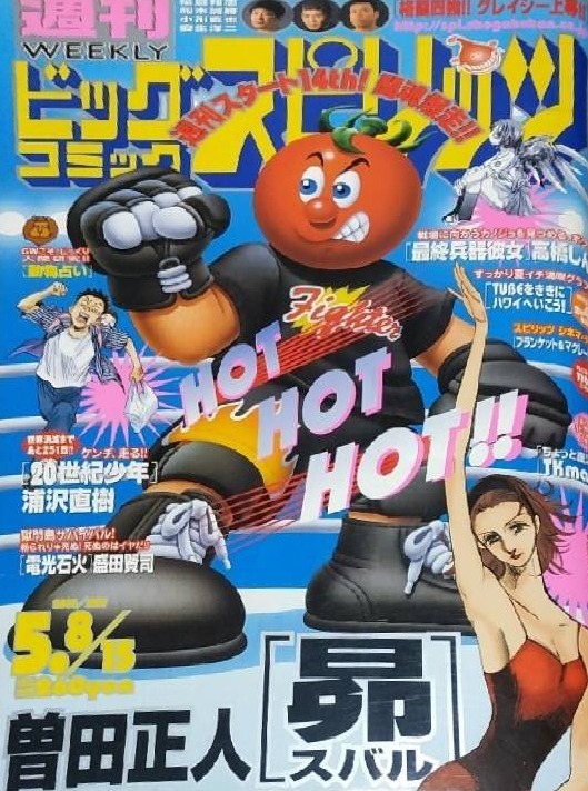 Couverture de Big Comic Spirits 2000 21-22