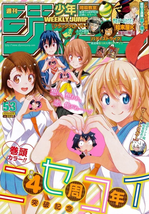 Portada de Weekly Shōnen Jump 2015 53