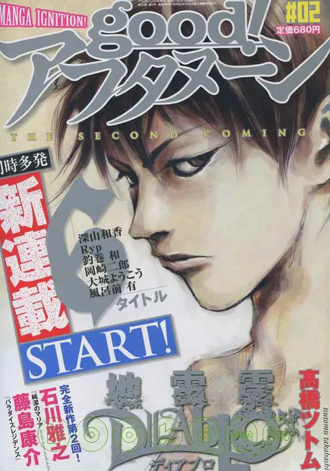 Copertina di good! Afternoon 2009 2