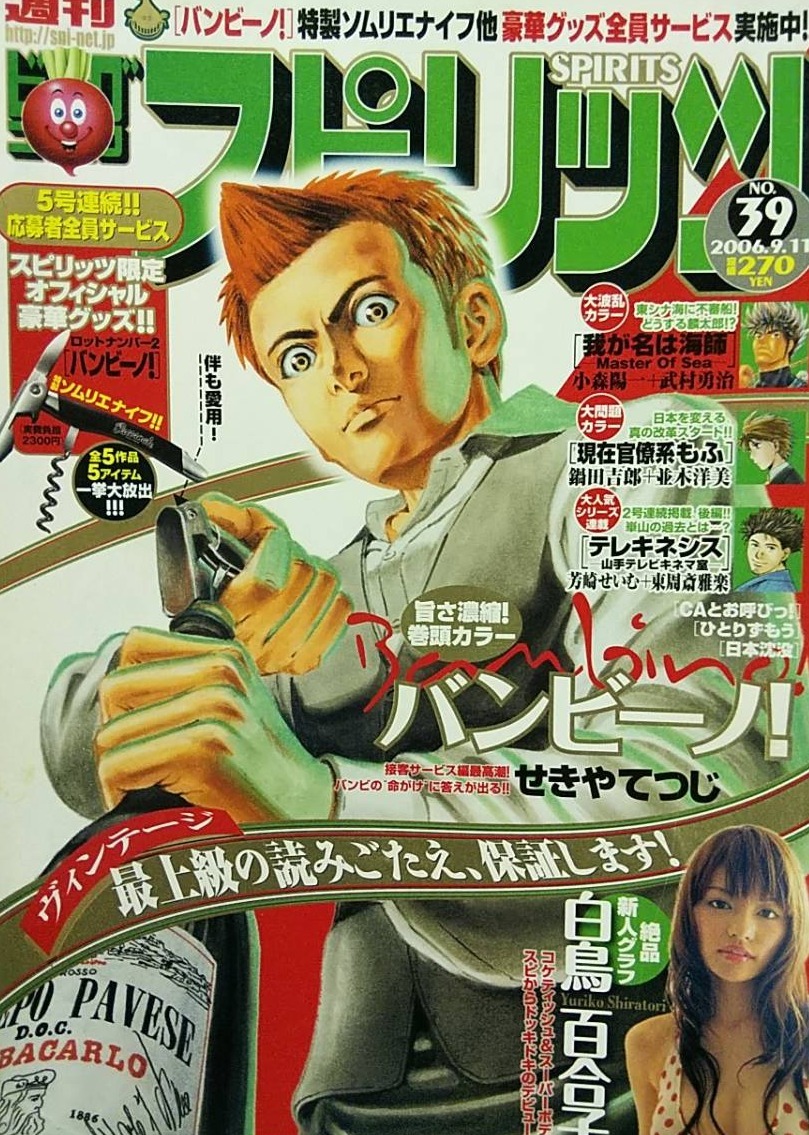 Couverture de Big Comic Spirits 2006 39