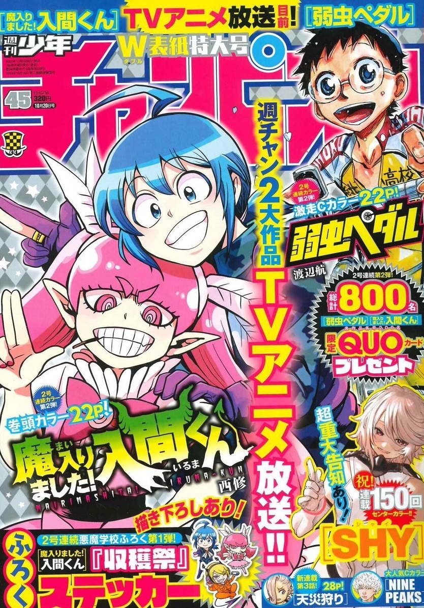 Copertina di Weekly Shōnen Champion 2022 45