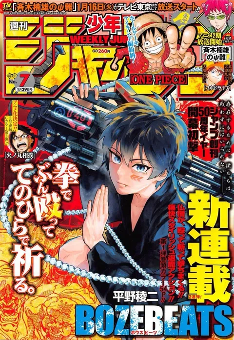 Portada de Weekly Shōnen Jump 2018 7
