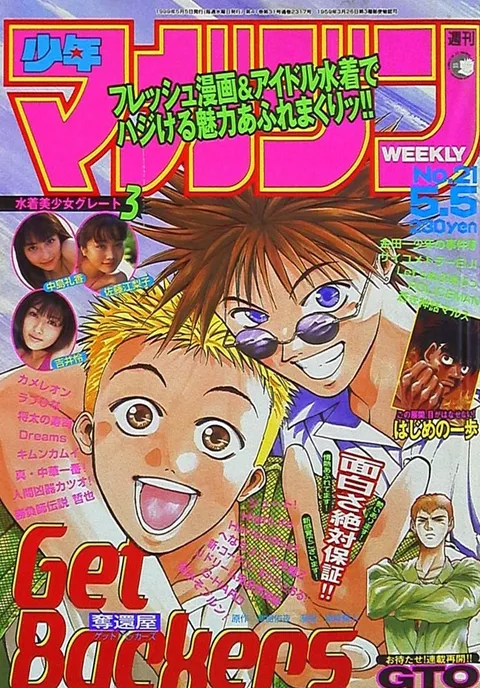 Couverture de Weekly Shōnen Magazine 1999 21