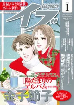 Cover von Elegance Eve 2010 1