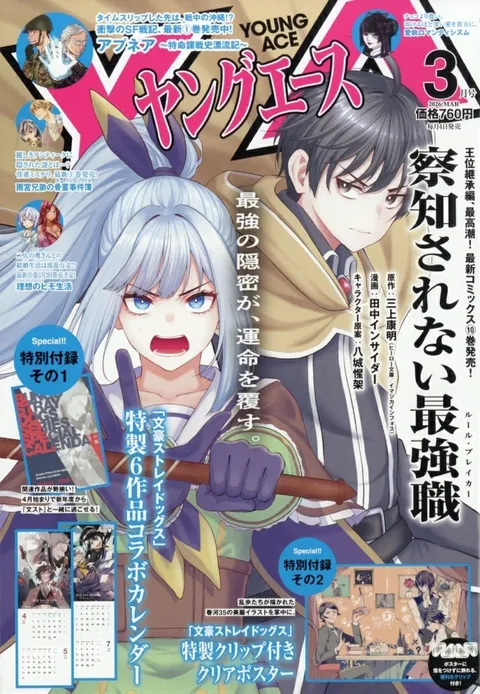 Cover von Young Ace 2026 3