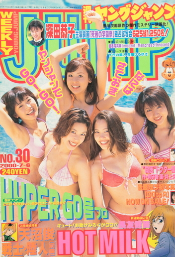 Copertina di Weekly Young Jump 2000 30