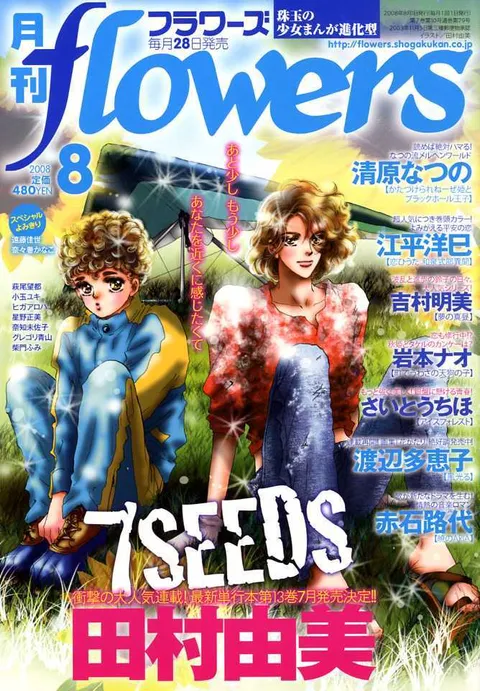 Portada de Flowers 2008 8