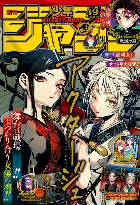 Portada de Weekly Shōnen Jump 2019 49