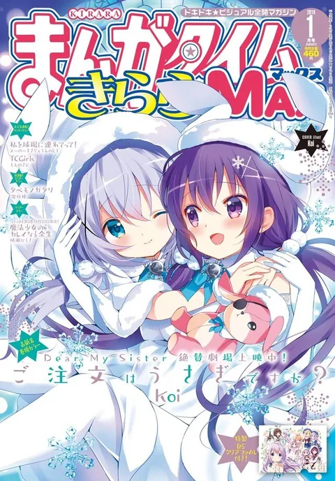 Cover von Manga Time Kirara Max 2018 1