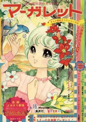Copertina di Margaret 1970 15