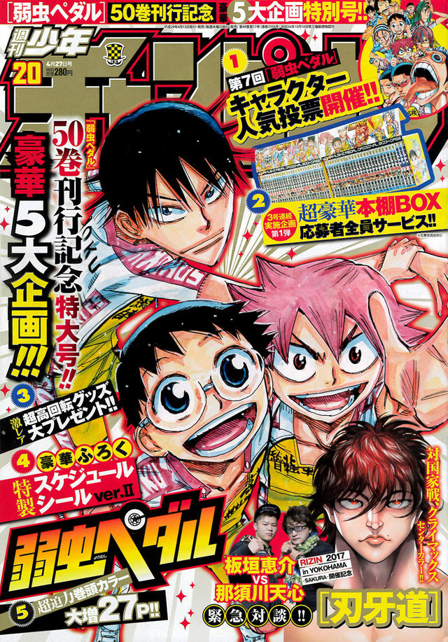 Copertina di Weekly Shōnen Champion 2017 20
