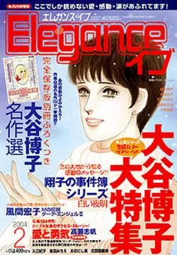 Couverture de Elegance Eve 2004 2