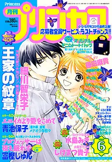 Cover von Princess 2002 6