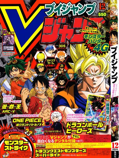 Cover von V Jump 2014 12