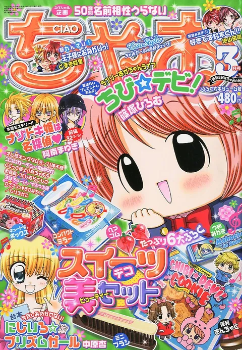 Cover von Ciao 2011 3