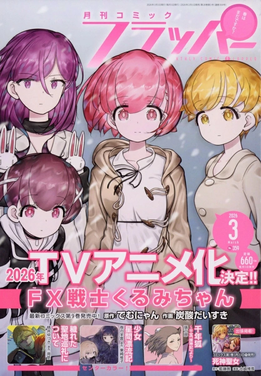 Couverture de Comic Flapper 2026 3