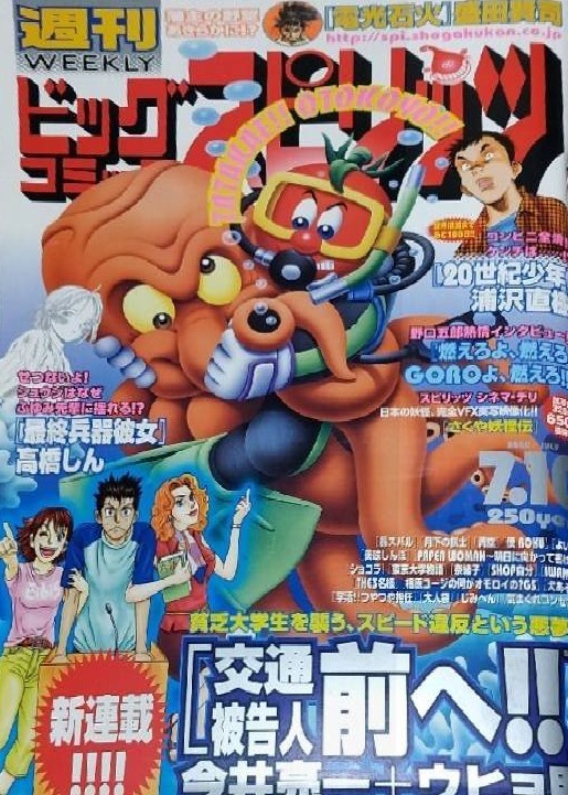 Couverture de Big Comic Spirits 2000 30