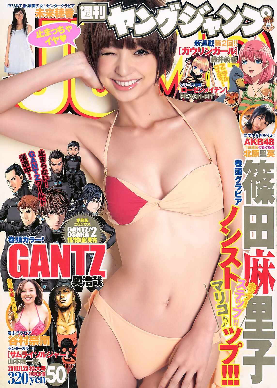 Cover of Weekly Young Jump 2010 50