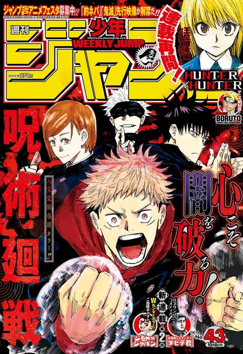 Cover von Weekly Shōnen Jump 2018 43