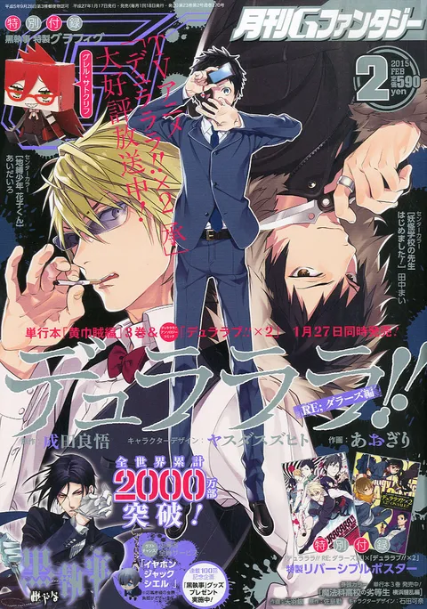 Cover of GFantasy 2015 2