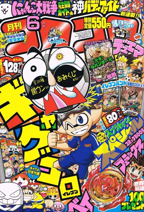 Copertina di CoroCoro Comic 2018 6