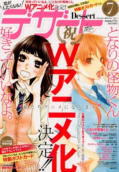 Copertina di Dessert 2012 7