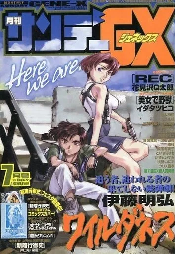 Couverture de Sunday GX 2004 7